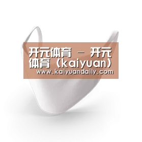 活性炭一次性口罩