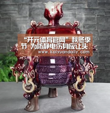 开元体育官网