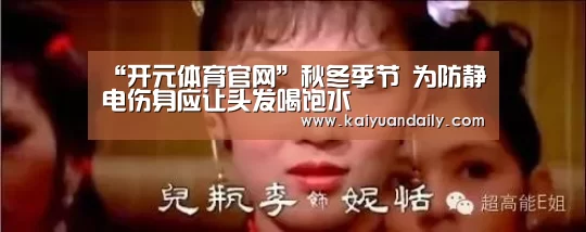 开元体育官网直播