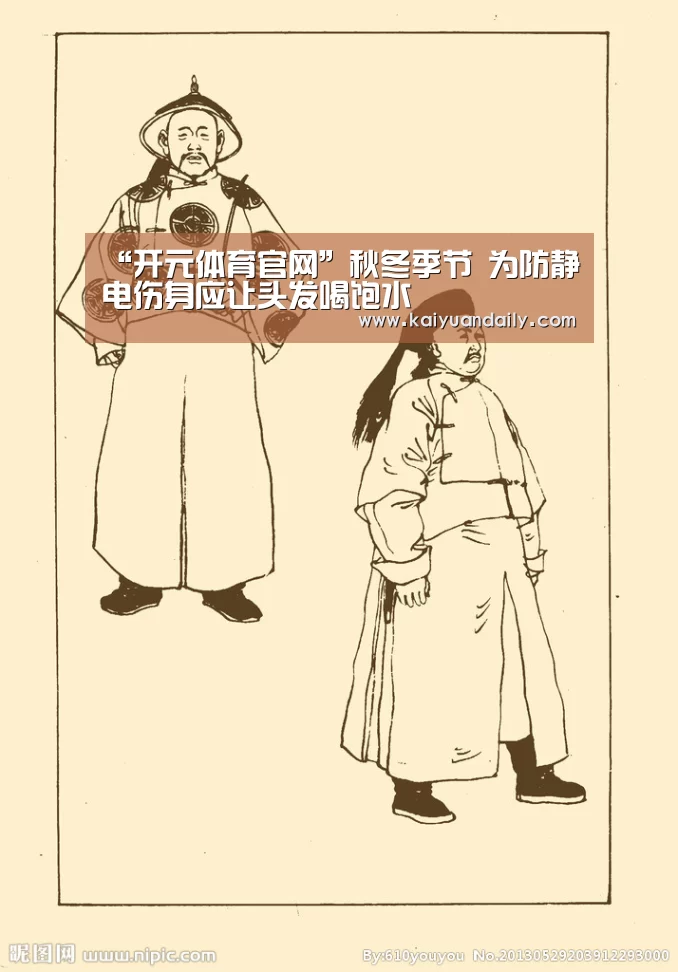 开元体育官网直播