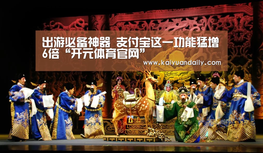 开元体育官方网站