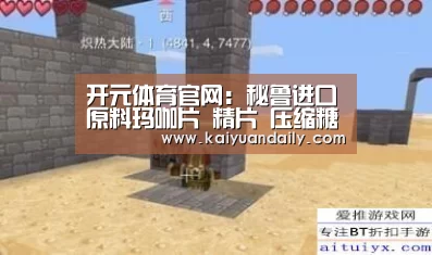 开元体育官网:秘鲁进口原料玛咖片 精片 压缩糖果 改善亚健康状态(图1) 开元体育官网