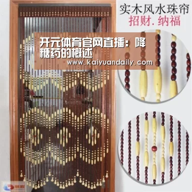 开元体育官网直播