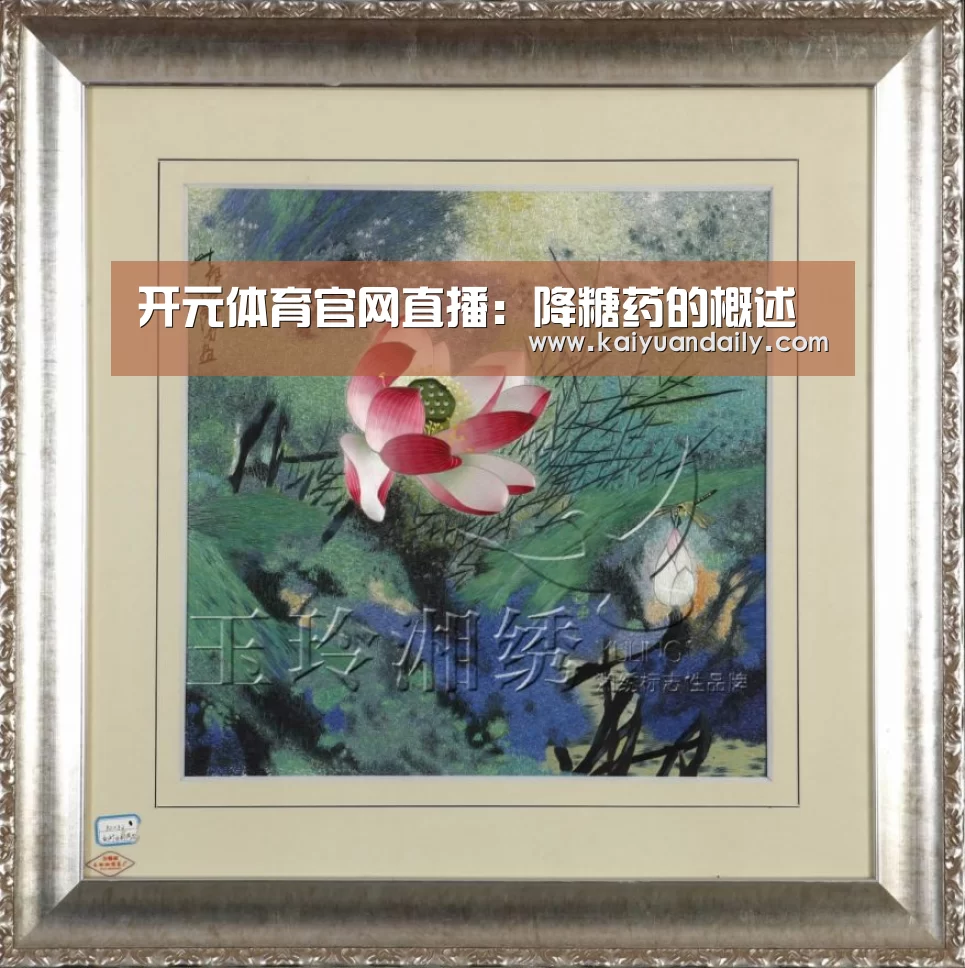 开元体育官网直播