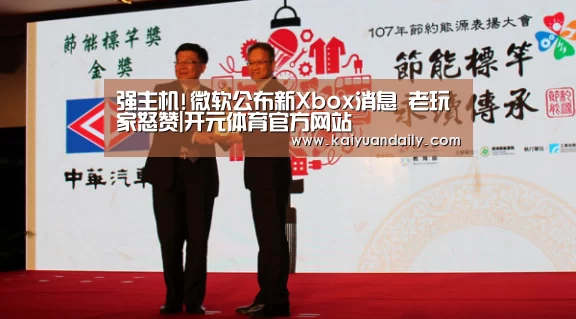 开元体育官网直播