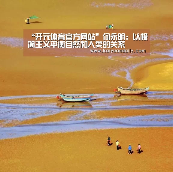 开元体育官网直播