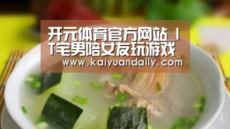 开元体育官方网站