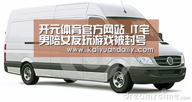 开元体育官网