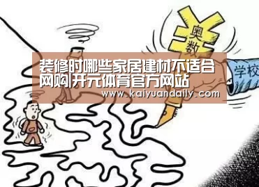 开元体育官网直播