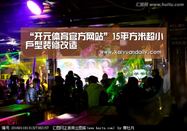 开元体育官方网站