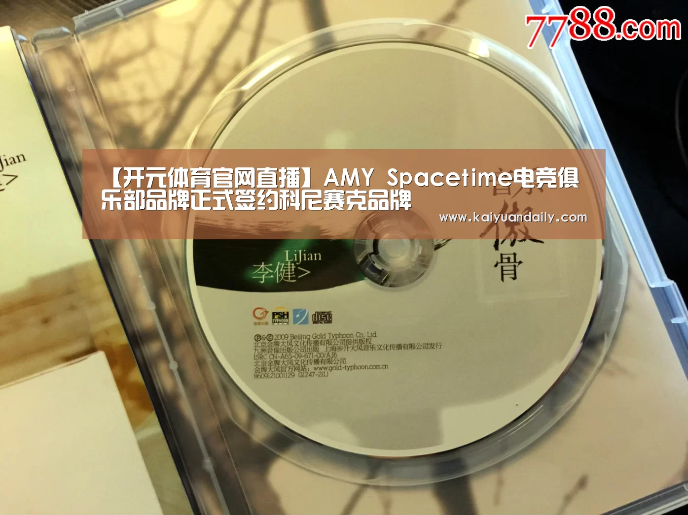 【开元体育官网直播】AMY Spacetime电竞俱乐部品牌正式签约科尼赛克品牌(图1) 开元体育官方网站