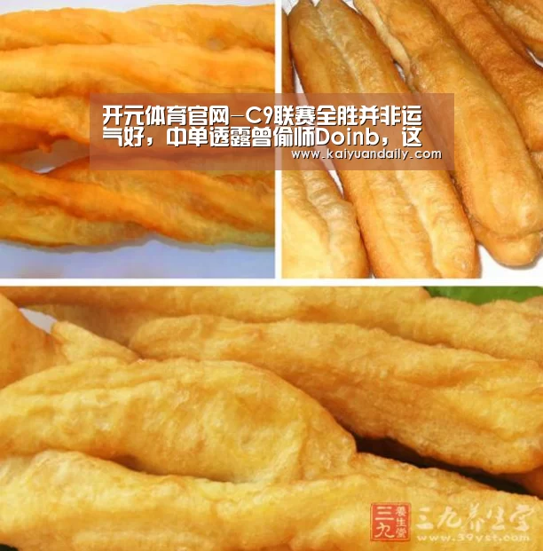 开元体育官网-C9联赛全胜并非运气好,中单透露曾偷师Doinb,这回揭秘了(图2) 开元体育官网