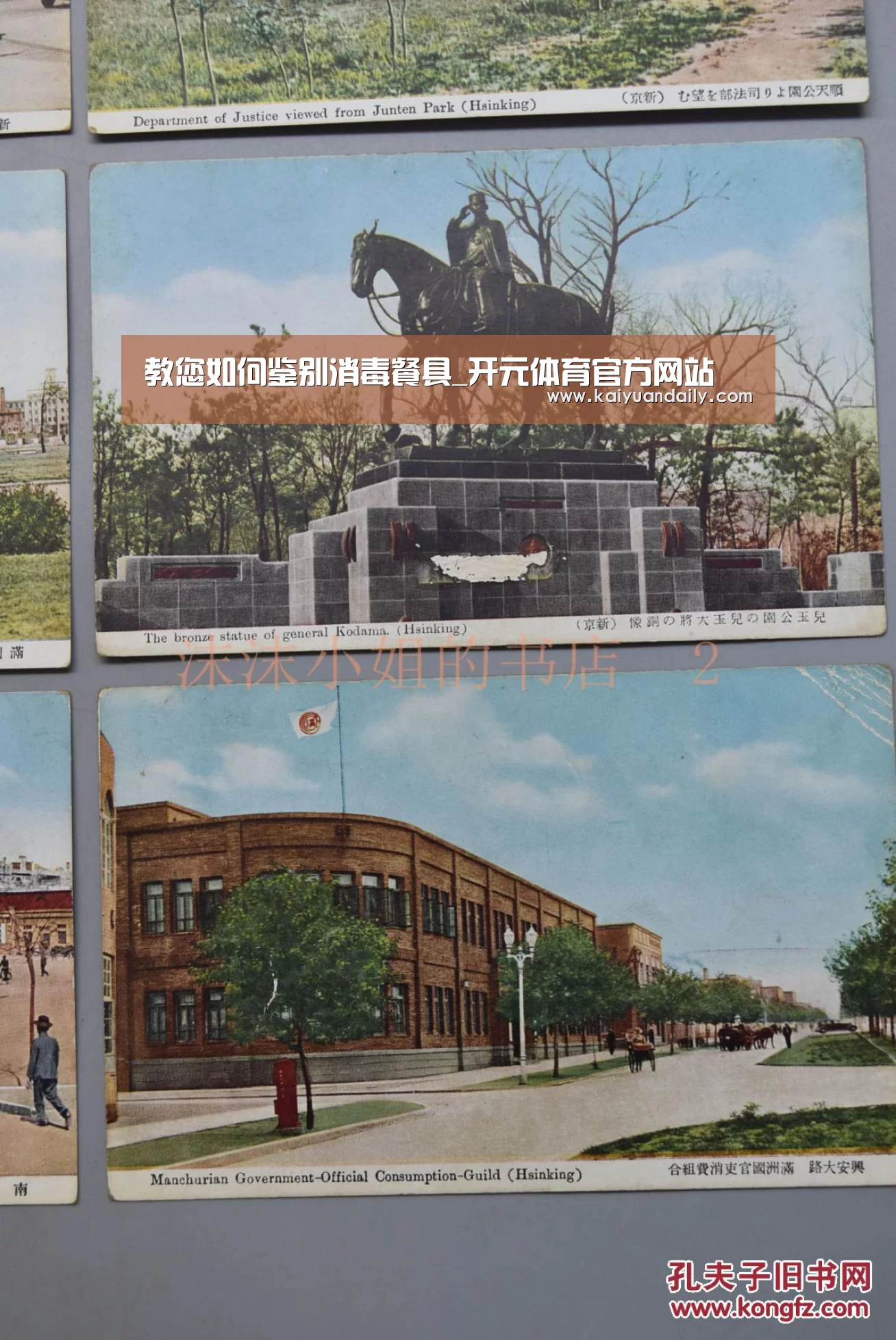 教您如何鉴别消毒餐具_开元体育官方网站(图1) 开元体育官网直播