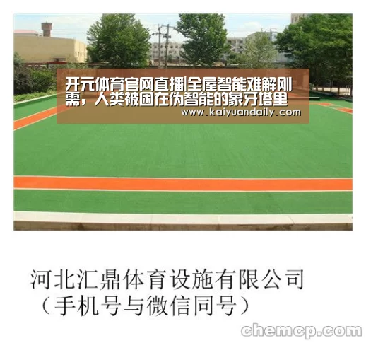 开元体育官网直播|全屋智能难解刚需,人类被困在伪智能的象牙塔里(图3) 开元体育官网