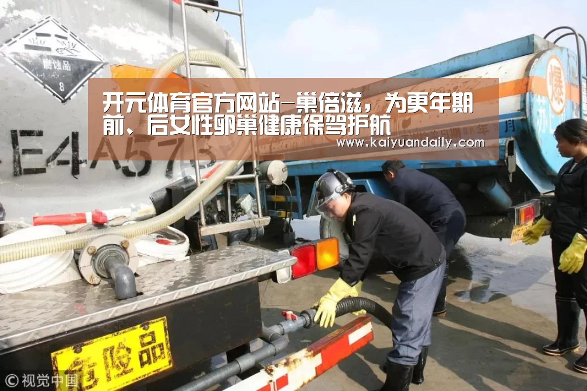 开元体育官方网站