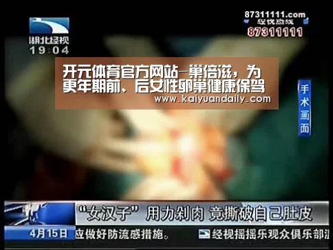 开元体育官方网站