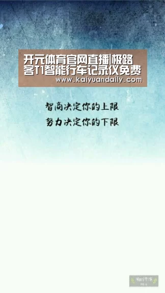 开元体育官网直播|极路客T1智能行车记录仪免费拿买即返499元购机款(图1) 开元体育官网直播