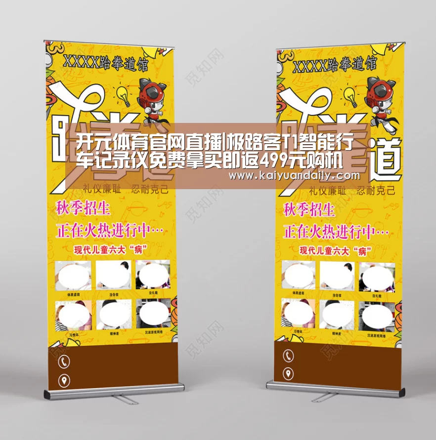 开元体育官网直播|极路客T1智能行车记录仪免费拿买即返499元购机款(图3) 开元体育官方网站